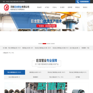 河南巨龙管业有限公司