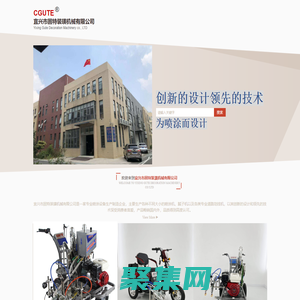 宜兴市腾飞装潢机械有限公司