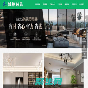 陕西城铭新居装饰装修有限公司