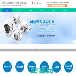 佛山市港怡液压设备有限公司