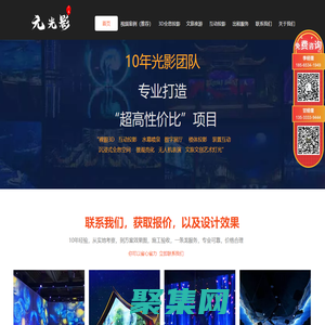 3D立体全息投影_互动投影展厅 | 元光影（广东）科技有限公司官网