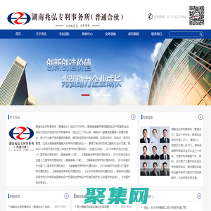 湖南兆弘专利事务所（普通合伙）_湖南兆弘律师事务所_湖南兆弘_兆弘