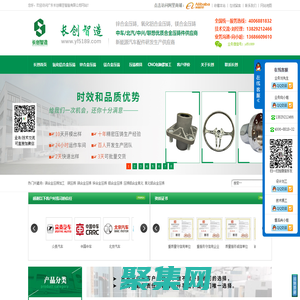 广东长创精密智造有限公司-专注铝合金压铸、半固态合金压铸加工