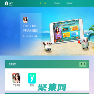 首页 大树下游戏