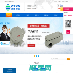 防爆接线盒厂家_中通智能