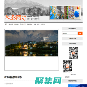 秋影随行 | With秋凉