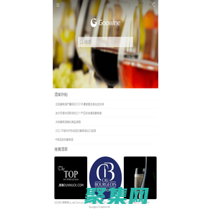 Goowine 沽酒网 - 查找葡萄酒，以及供应商和价格数据