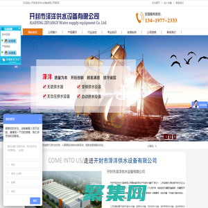 变频恒压供水设备_无塔供水系统设备_无负压供水压力罐厂家-开封市泽洋供水设备有限公司