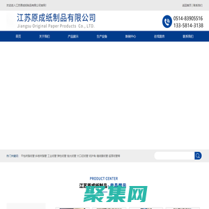 铁头纸管_大口径纸管_斜卷树脂管_纸管_纸护角_包装纸管_仪征市金银无纺包装材料有限公司