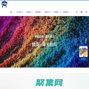 河北欧克新型材料股份有限公司