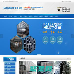 天津尚赫钢管有限公司-天津尚赫钢管有限公司