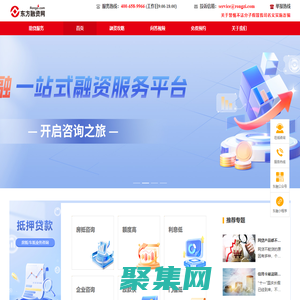 抵押贷款-在线个人企业信用抵押贷款融资服务平台-东方融资网