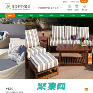 广州户外家具厂家|广州户外家具工程订制|广州沛美户外家具有限公司