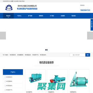 有机肥搅拌机,卧式搅拌机,立式搅拌机,双轴搅拌机厂家-郑州华之强重工科技有限公司