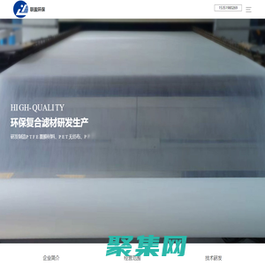 PTFE水过滤-PTFE空气过滤-常州联盈环保科技有限公司