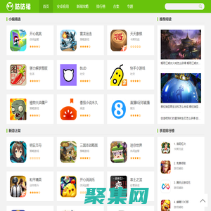 咕咕猪下载站-提供手机软件-手机游戏下载的应用商店