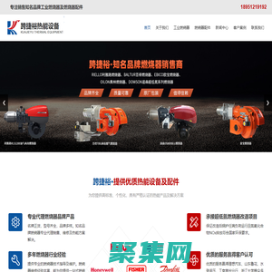 利雅路-低氮-道森燃烧器-燃烧器维修-常州跨捷裕热能设备有限公司