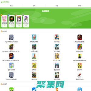 红软网_红软基地_安全绿色免费的下载站