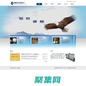 福建晶安光电有限公司-福建晶安光电有限公司