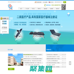 康复器材_康复训练器材_康复理疗设备厂家-常州市金誉医用器材有限公司