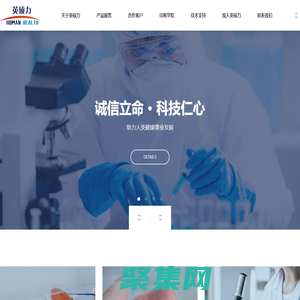 首页-北京英硕力新柏科技有限公司