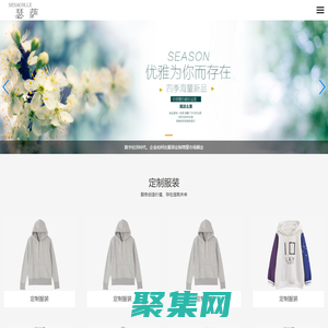 鞋服定制|服装定制|鞋装DIY定制-SESACOLLE 瑟萨鞋服定制