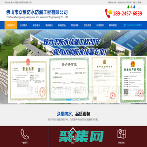 佛山防水公司,佛山防水补漏公司-佛山市众望防水防漏工程有限公司