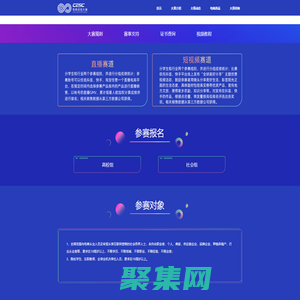 互联网营销创新大赛