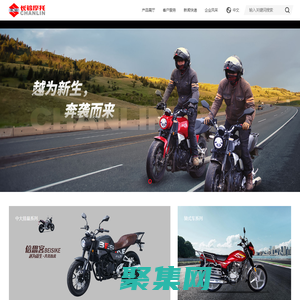 首页-江门长铃摩托车制造有限公司-长铃摩托-长铃集团-长铃-摩托车