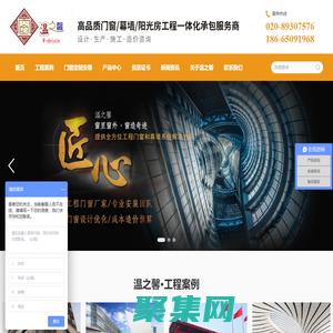 广州市温之馨装饰材料有限公司_工程门窗_商用门窗