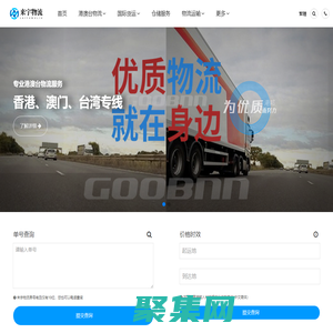 高效专线运输,优质物流服务-来宇物流