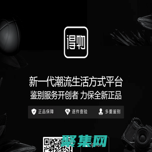 得物APP应用-新一代潮流生活方式平台