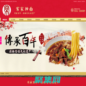 山东常家抻面服务有限公司