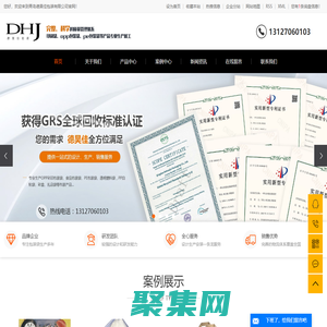 包装袋_塑料包装袋_食品包装袋-青岛德昊佳包装有限公司