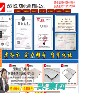 防静电地板_机房防静电地板价格_深圳沈飞防静电地板企业网