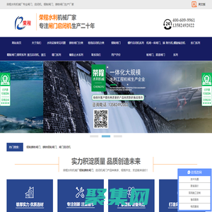 荣程水利机械厂