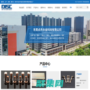 东莞点杰合金科技有限公司 | 银触点 | 复合带材_其它