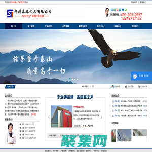 氟碳漆|防腐漆|丙烯酸漆|环氧漆|郑州森塔化工有限公司