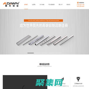 曙光铝业-铝管,铝制品,伸缩杆,三角架,拉杆,支架,自拍神器,冷拉管