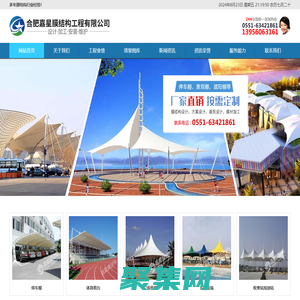 膜结构_膜结构车棚看台_张拉膜公司_安徽合肥膜结构―合肥嘉星膜结构工程有限公司