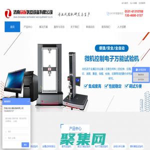 电子拉力试验机|液压万能试验机|冲击试验机厂家-济南众标仪器设备有限公司