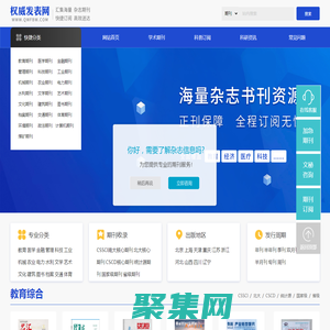 期刊订阅_期刊投稿_学术期刊库-权威发表网