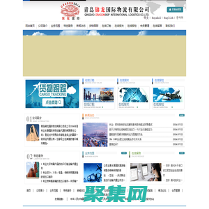 青岛锦龙国际物流有限公司-古巴物流|古巴中南美进出口国际物流公司