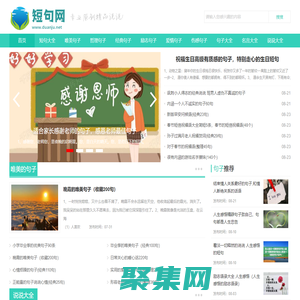 短句大全_经典心情短句子_人生感悟的句子_短句网