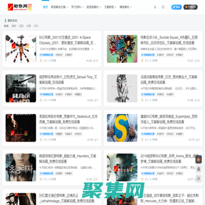 免费分享学习资料_影视解说文案_段子剧本_网站源码_APP源码_资源素材_源码下载-助你网