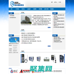 硬盘消磁机 硬盘消毁磁带消磁机 不锈钢消磁机，信息安全柜等磁性载体信息消除机 - 湖南省联众信息安全技术有限公司