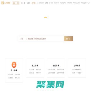 上海市人民政府