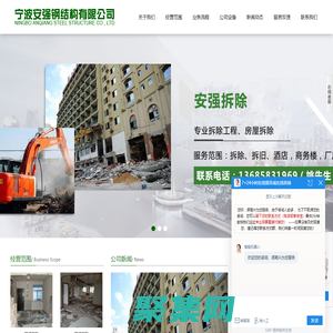 宁波安强钢结构有限公司
