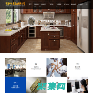 厨门自关铰 - 平湖市轮丰五金有限公司