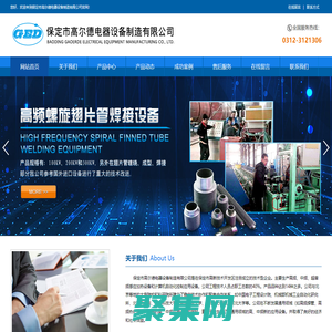 高频螺旋翅片管焊接设备 高频感应加热设备 高频等离子-保定市高尔德电器设备制造有限公司